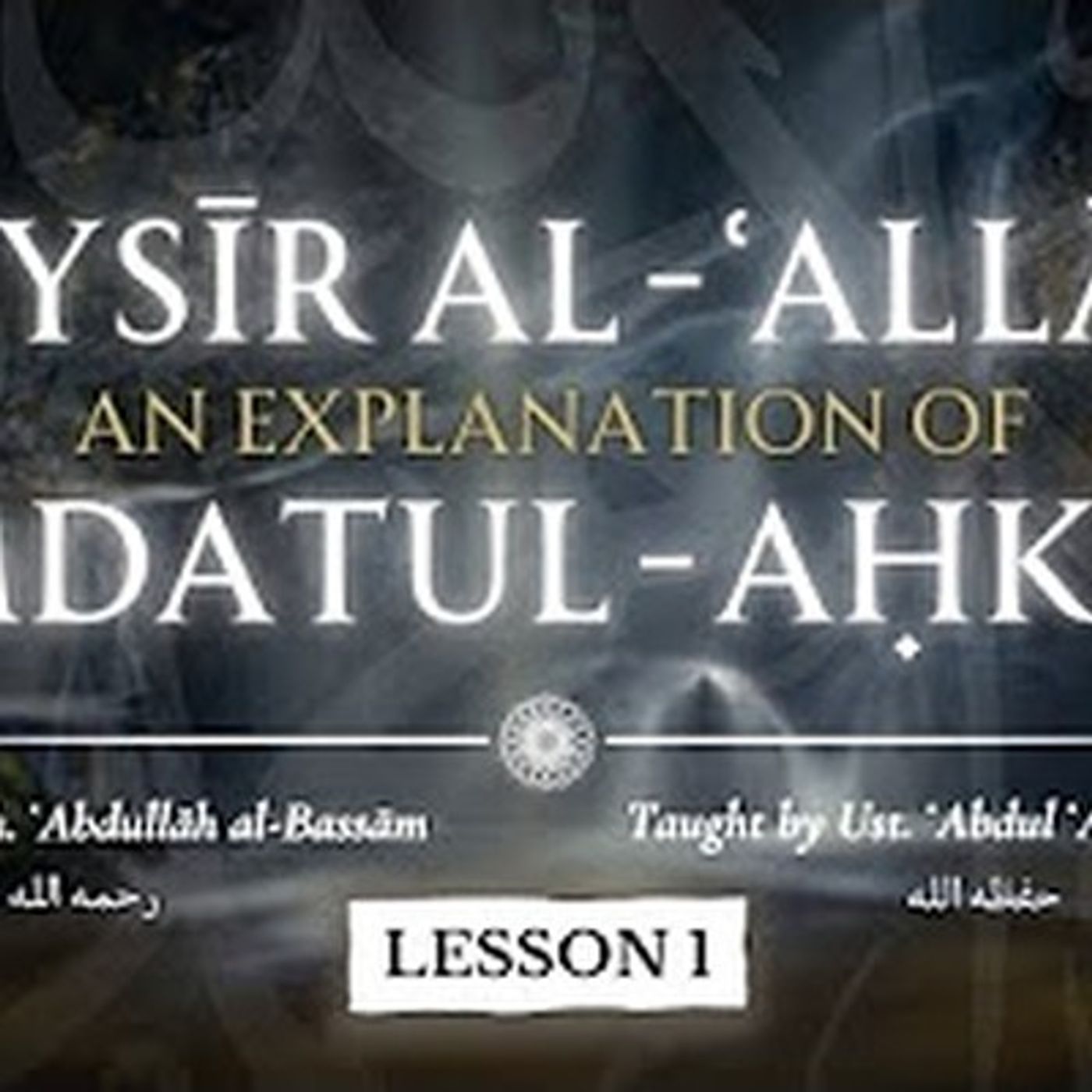 Tayseer Al-Allam - Umdat Al-Ahkam Explanation | Ustadh Abdulaziz al-Haqqan حفظه الله