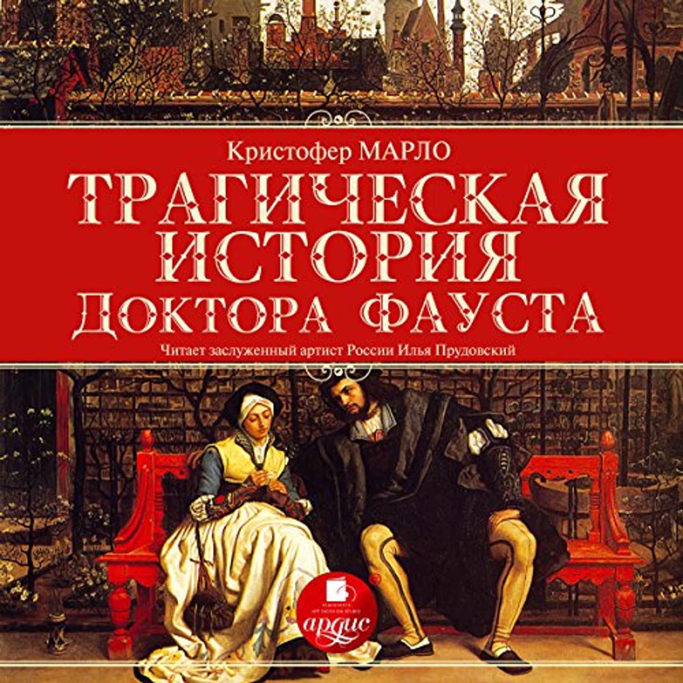 Download Best Full Audiobooks in Classics, European Literature