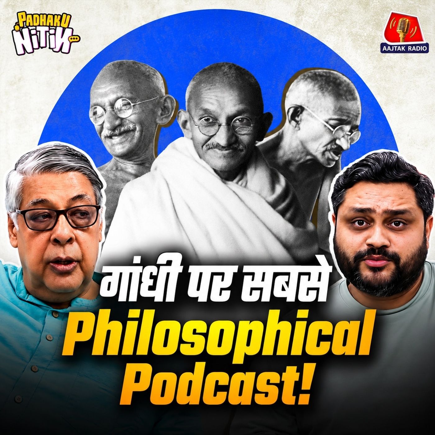 Gandhi Decoded: मुस्लिम तुष्टिकरण, नास्तिकता, अहिंसा, ब्रह्मचर्य, हिंदुत्व Ft. Purushottam Agrawal : Padhaku Nitin