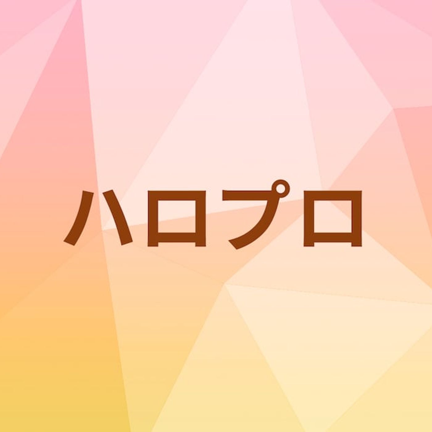 モーニング娘。’26の新メンバー今夜発表 - 音楽ナタリー episode artwork