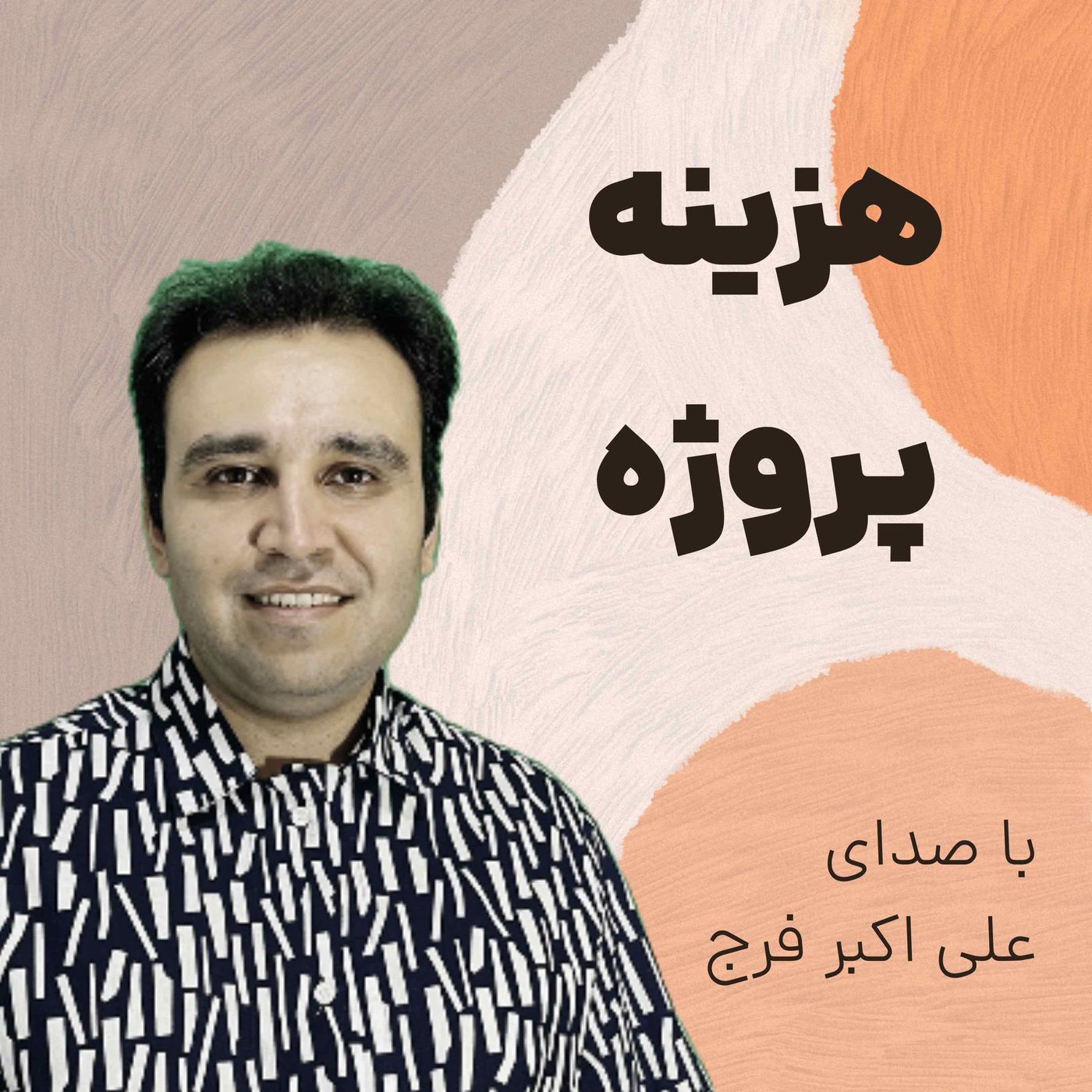 دیجیتال مارکتینگ خط یک