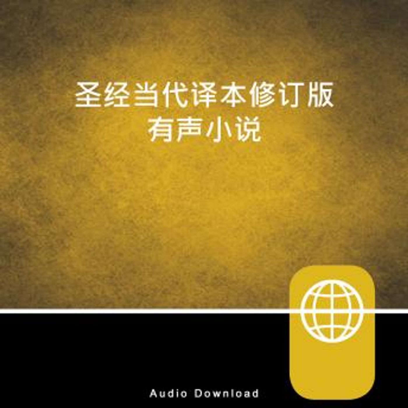 Access Top-Rated Full Audiobooks in Non-Fiction, Language Instruction