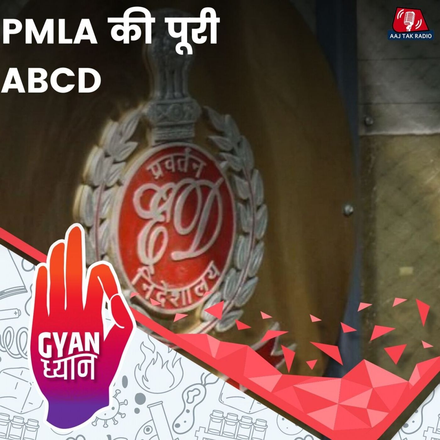 PMLA में हुई गिरफ़्तारी में बेल मिलना मुश्किल क्यों?: ज्ञान ध्यान Ep 942