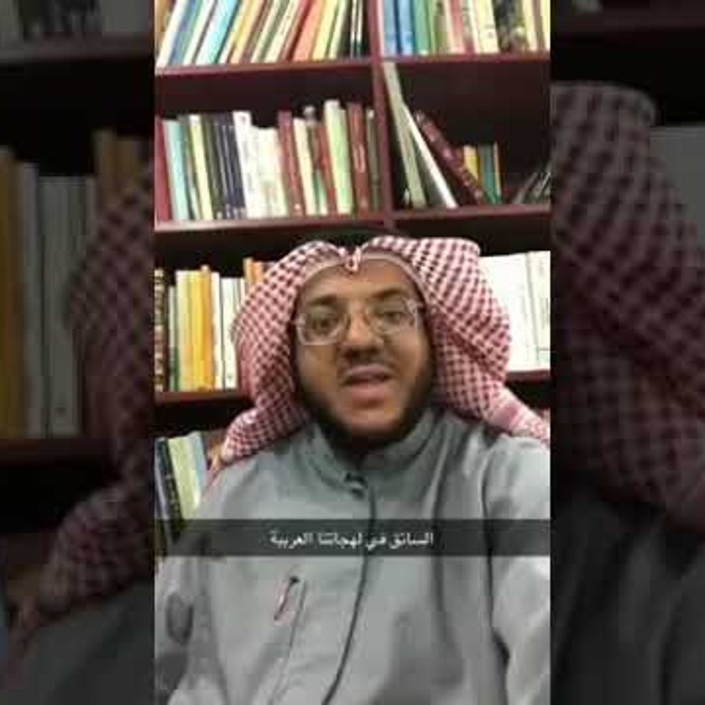 السائق في لهجاتنا العربية | أ. عبد العزيز العويد #دين || @alowid episode artwork