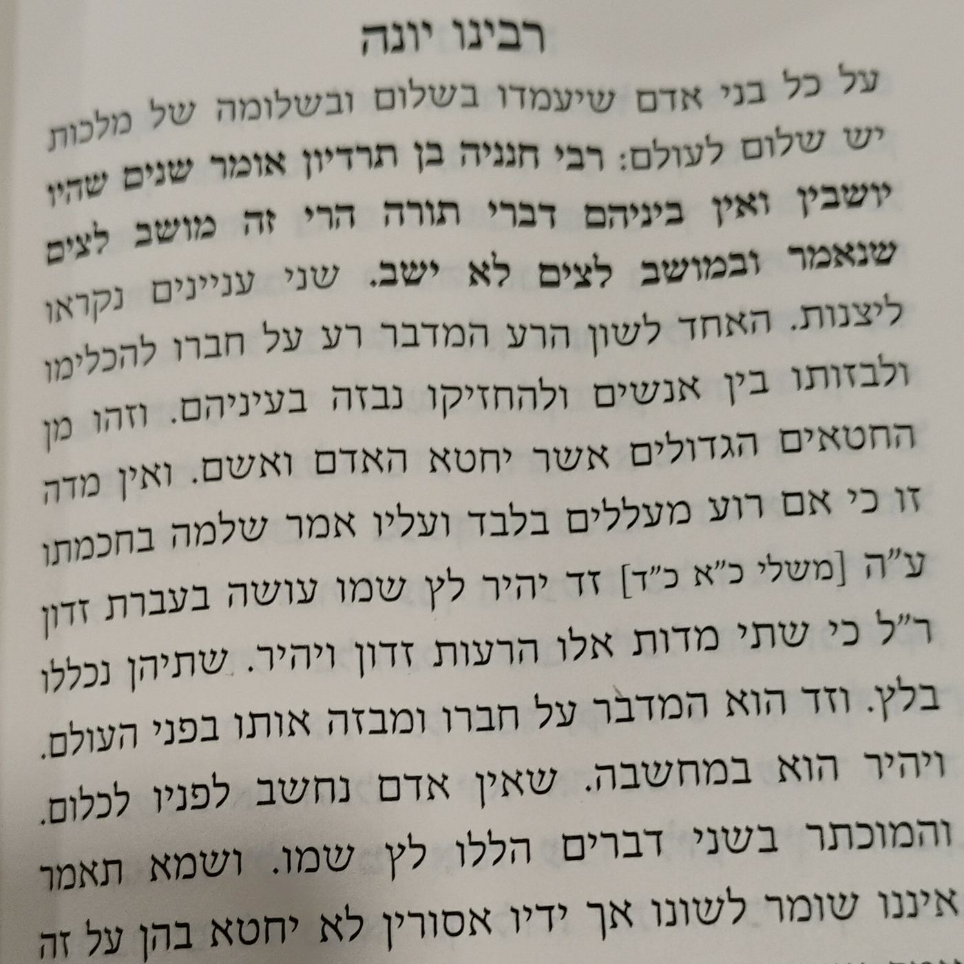 Torah With Simcha