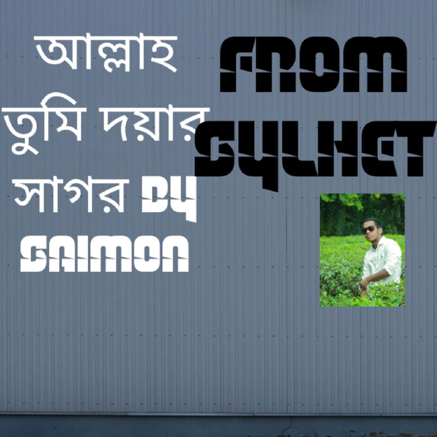 Shahriar Saimon\'s podcast