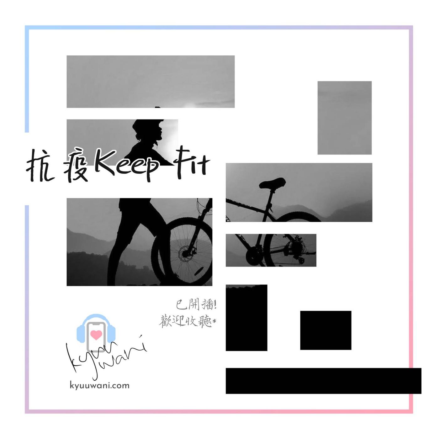 Kyuu & Wani 💮 香港｜粵語