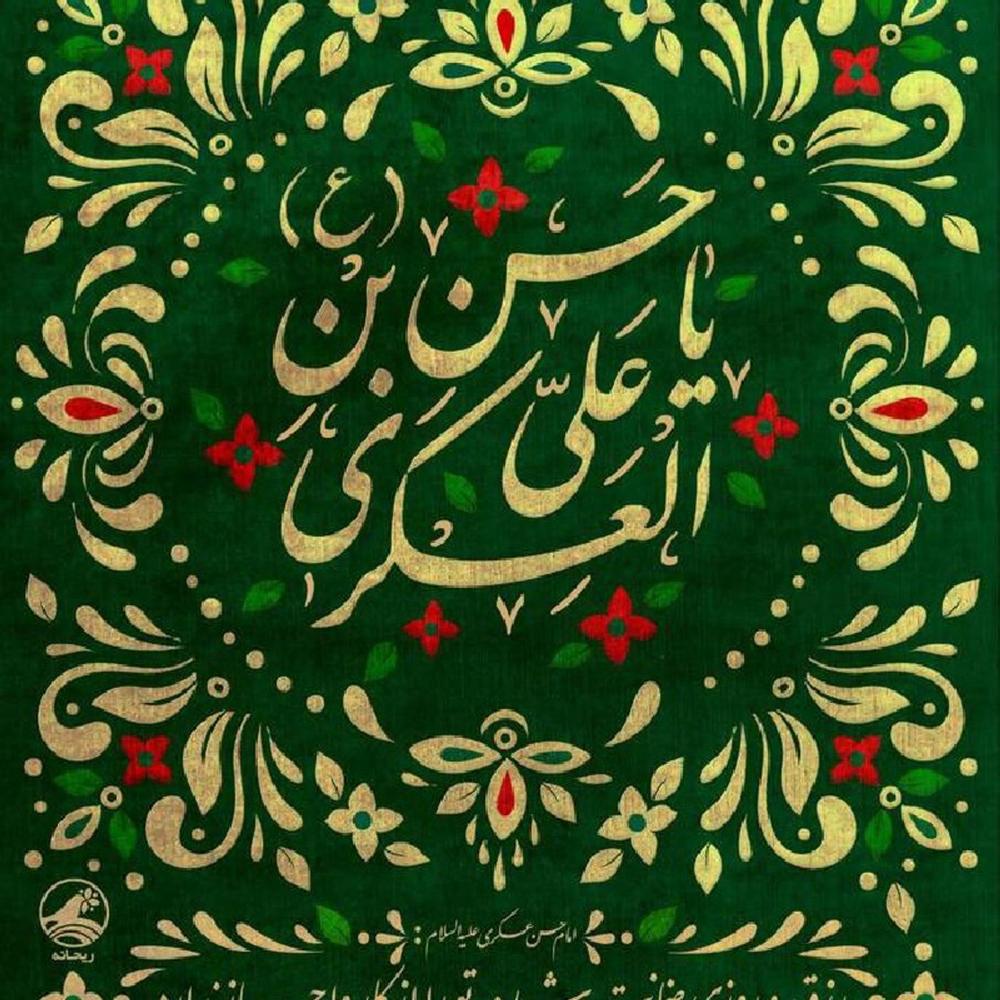 shabe-milade-emam-mehrabunieh.mp3 episode artwork
