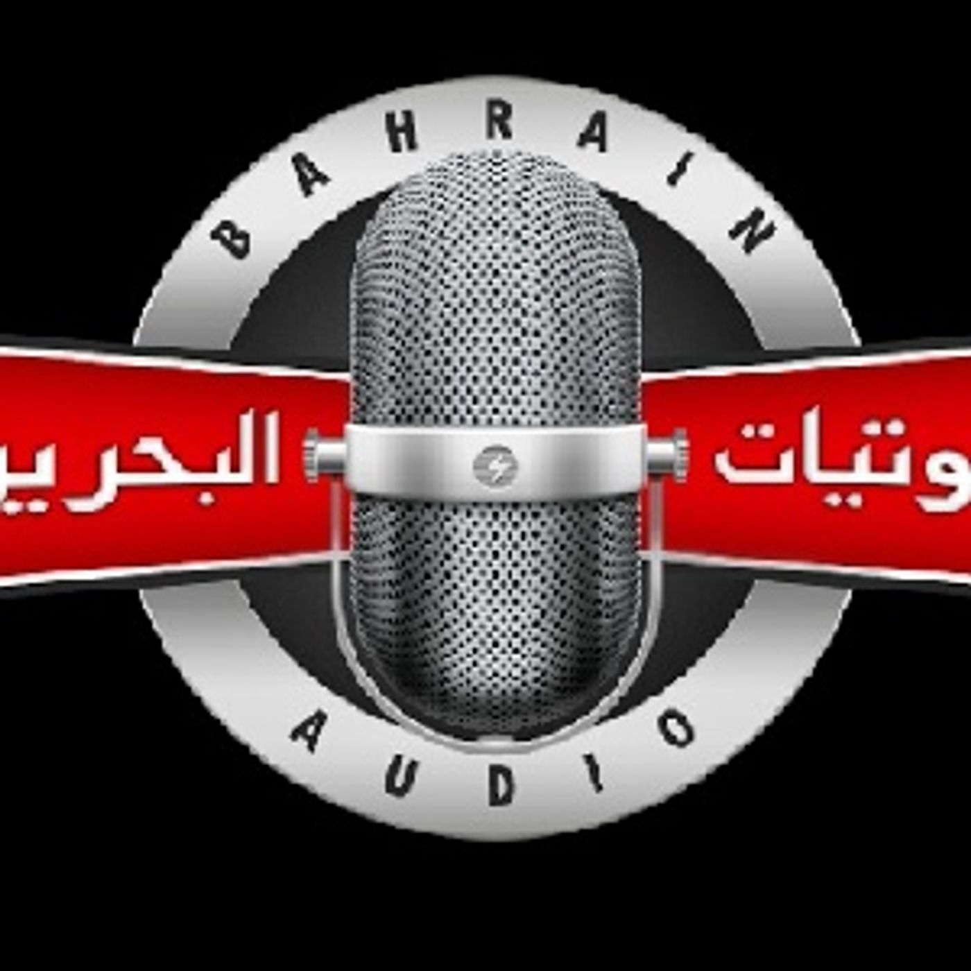موقع صوتيات البحرين