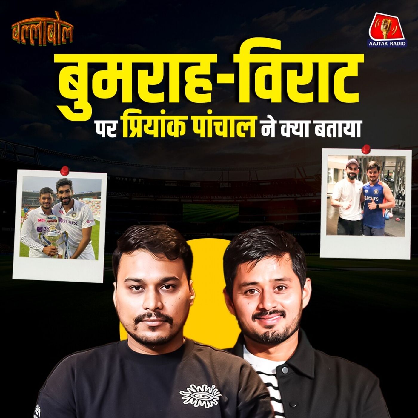 Ranji, India A में धांसू प्रदर्शन, फिर भारत के लिए क्यों नहीं खेल पाए प्रियांक पांचाल?: बल्लाबोल, S3E92