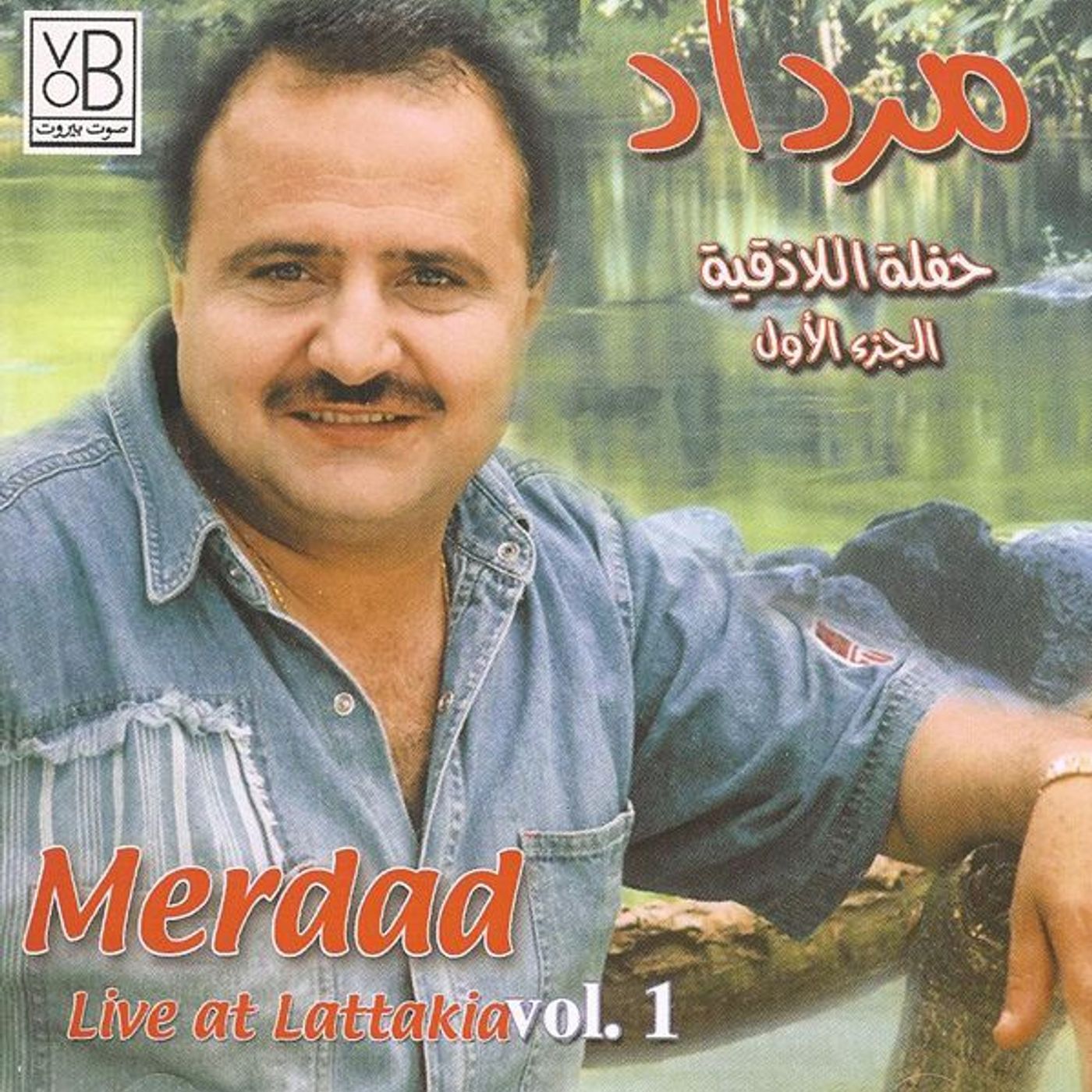اغاني اللاذقية