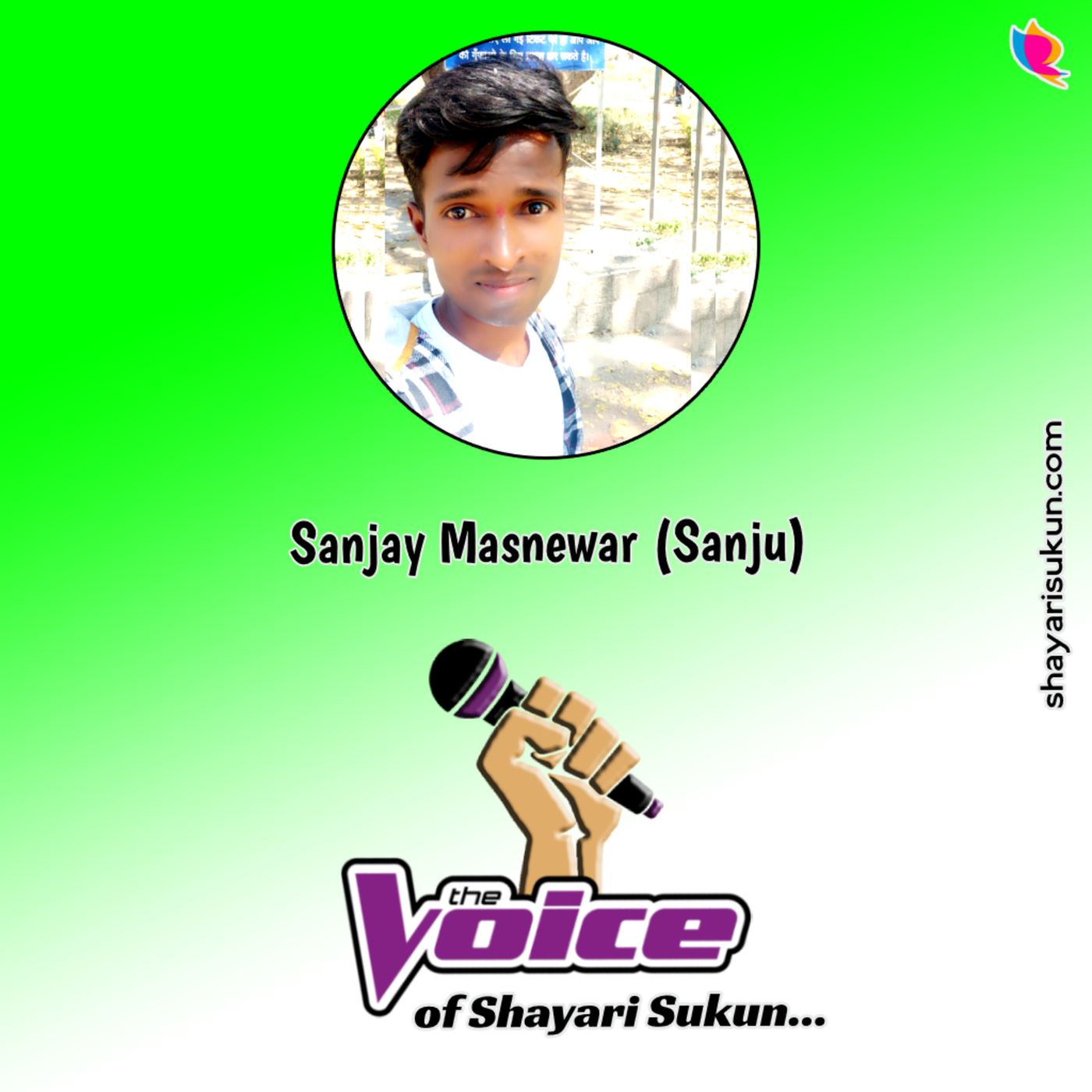 Shayari Sukun | शायरी सुकून