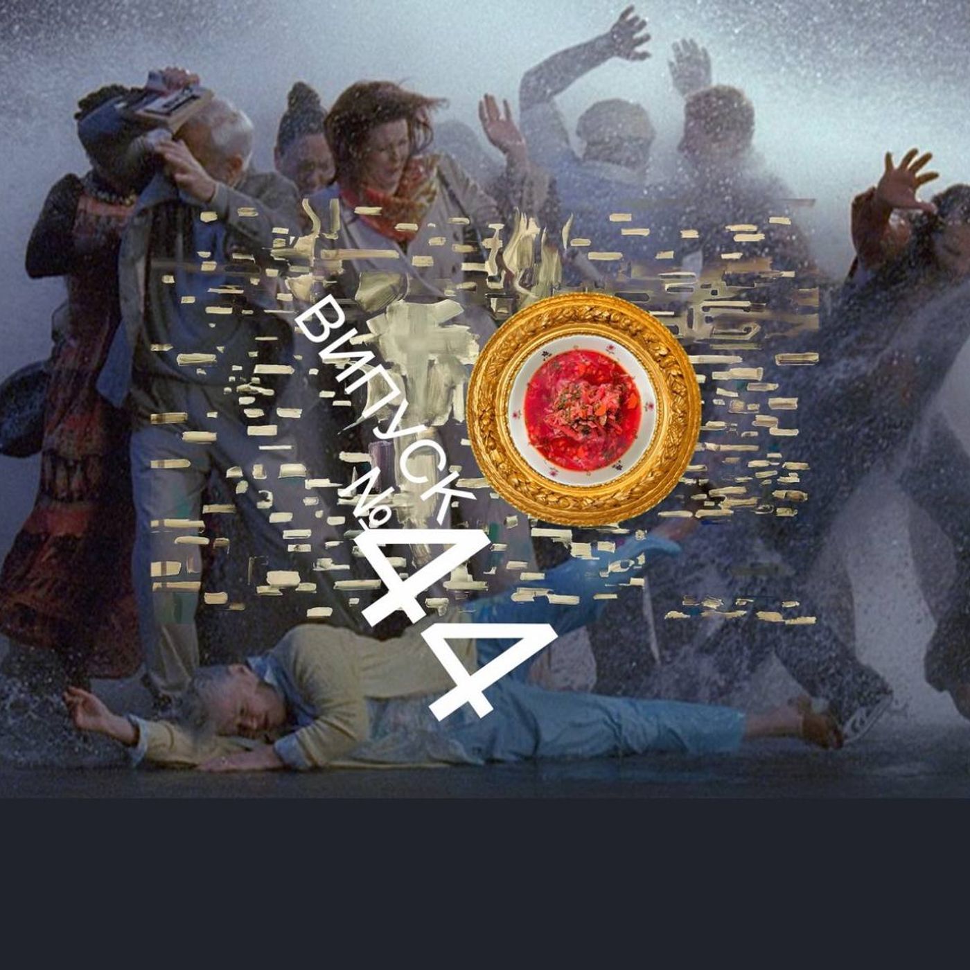 Дмитро Заєць, артбук Забужко, обезголовлення скульптури, Чорна Легенда, Церква Хора, Біл Віола Дмитро Заєць, артбук Забужко, обезголовлення скульптури, Чорна Легенда, Церква Хора, Біл Віола