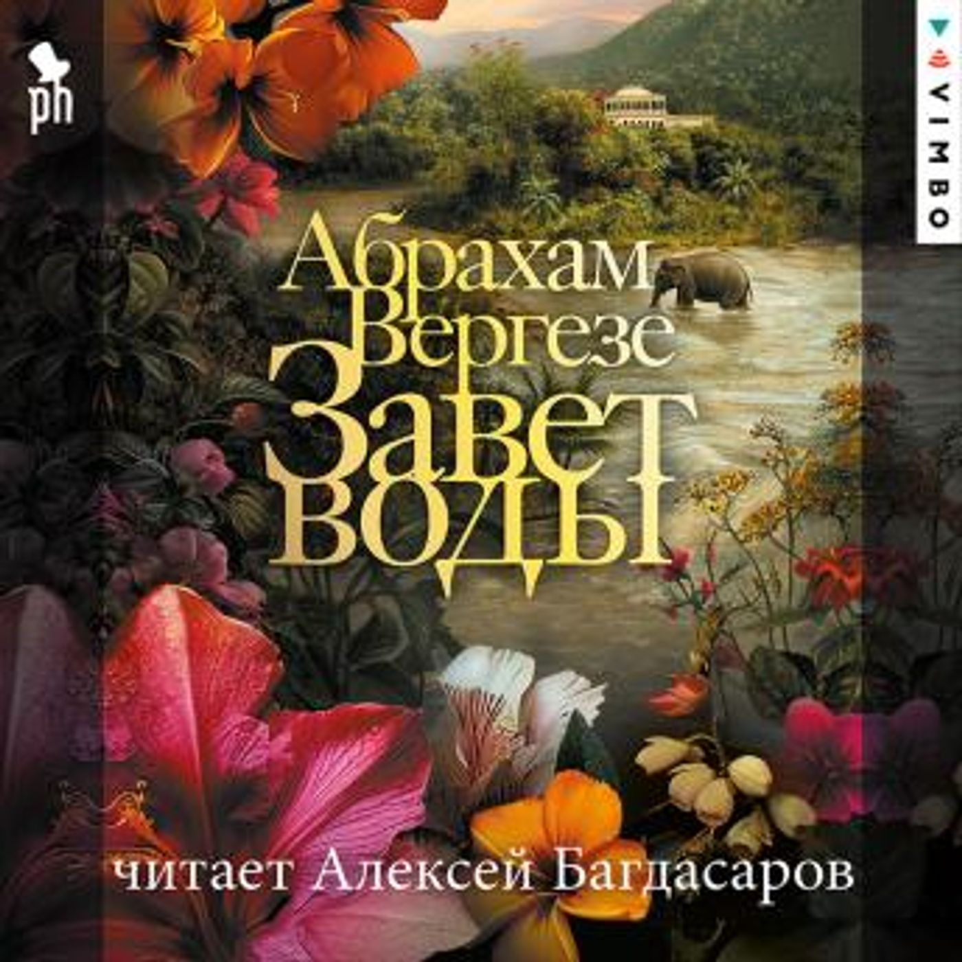 Enjoy Amazing Full Audiobooks in Fiction, Drama
