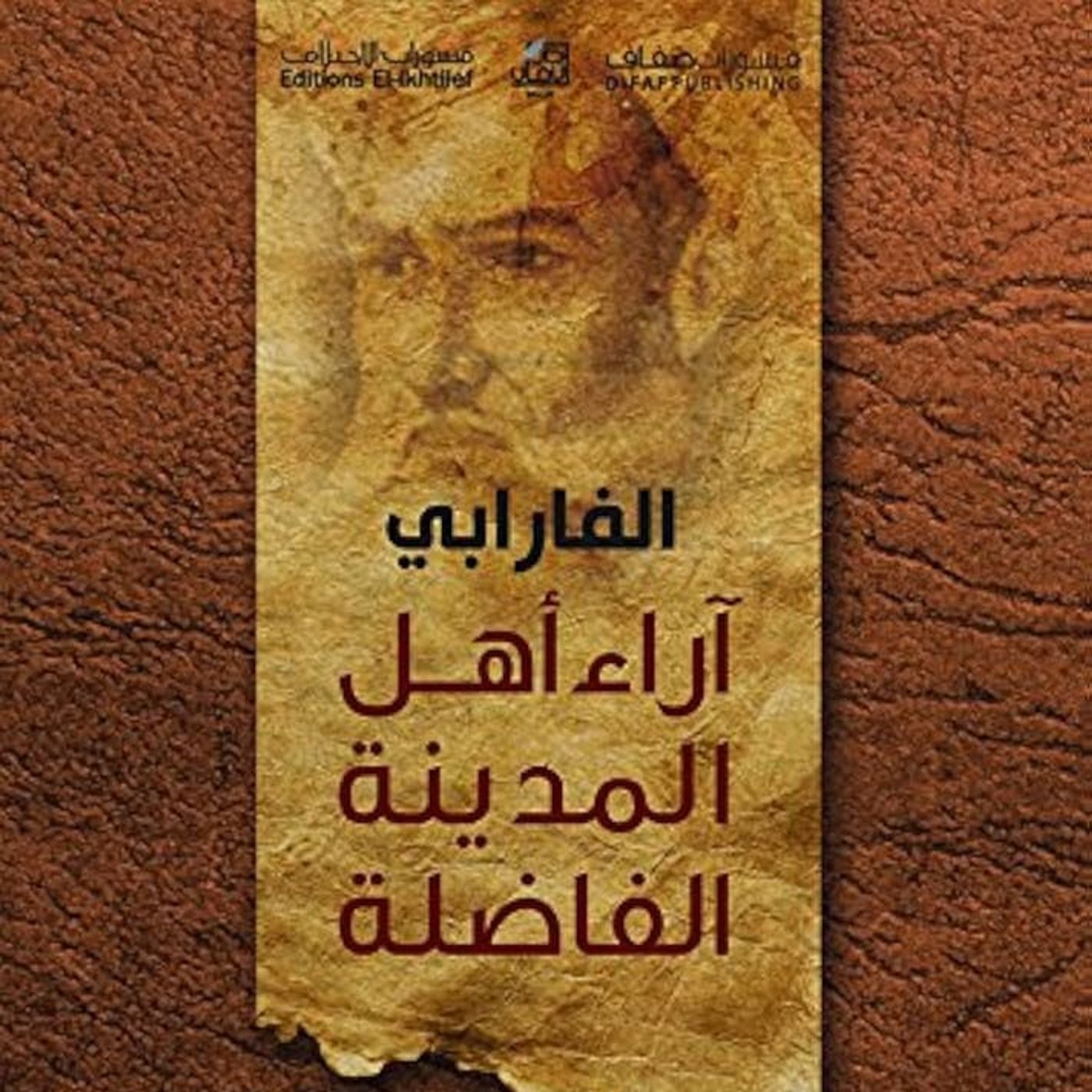 المدينة الفاضلة episode artwork