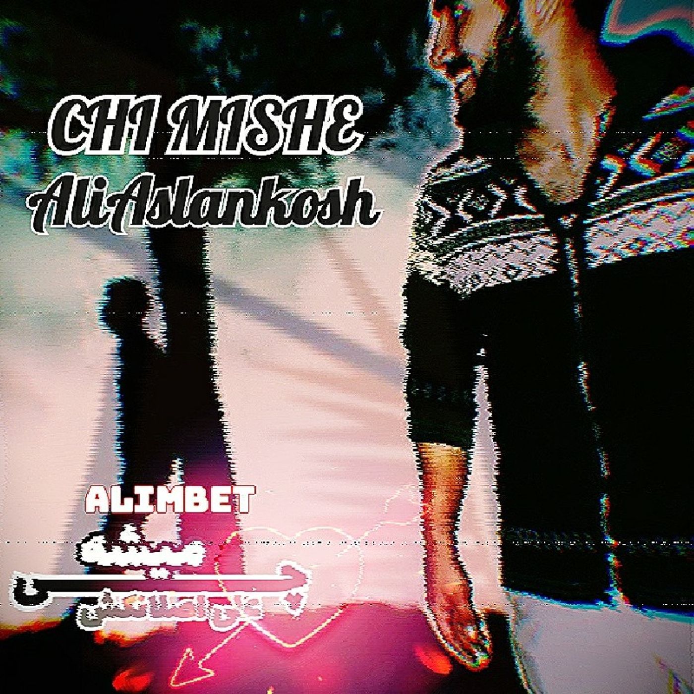 AliAslankosh_چی میشه.mp3