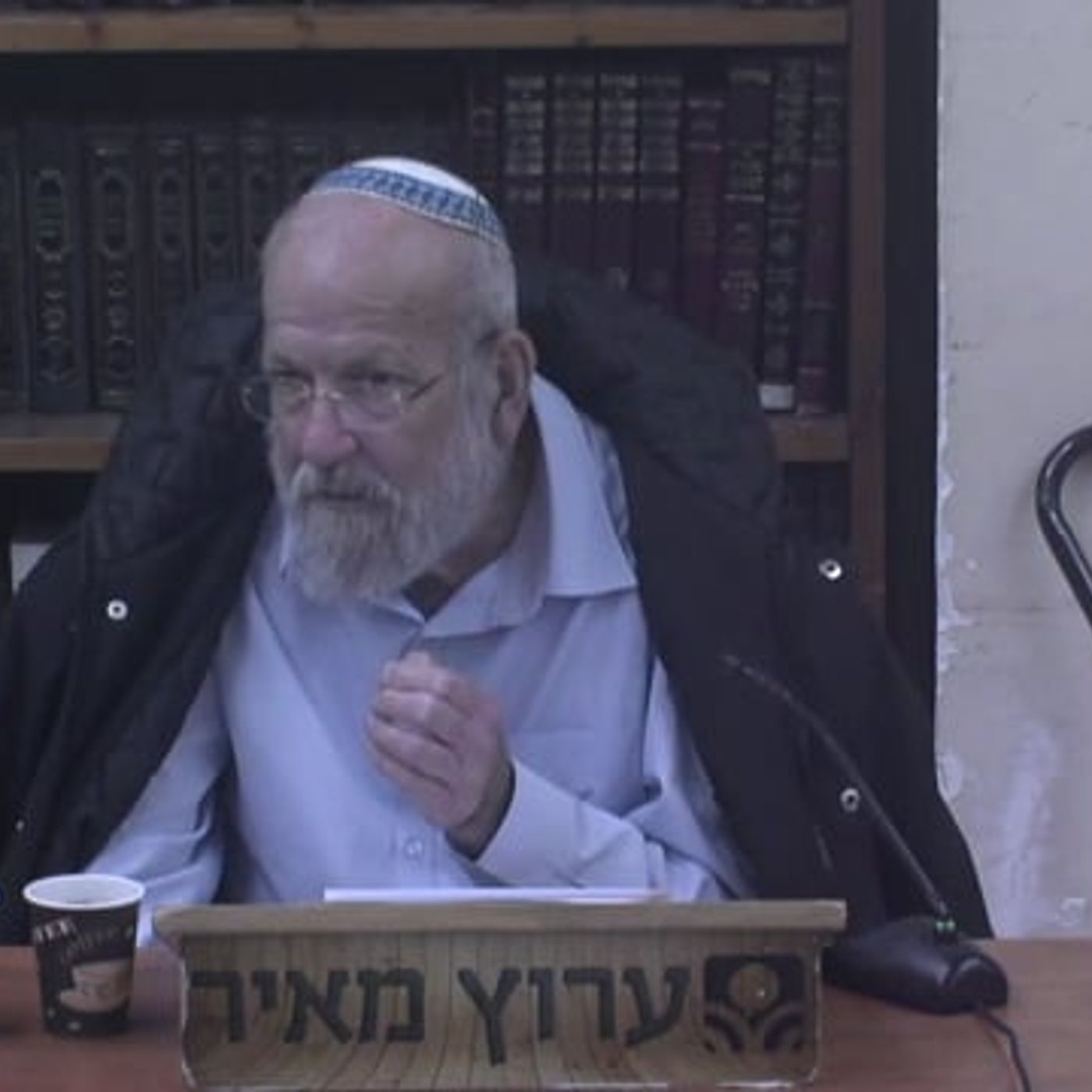 "כי עוד חזון למועד ויפח לקץ ולא יכזב" episode artwork