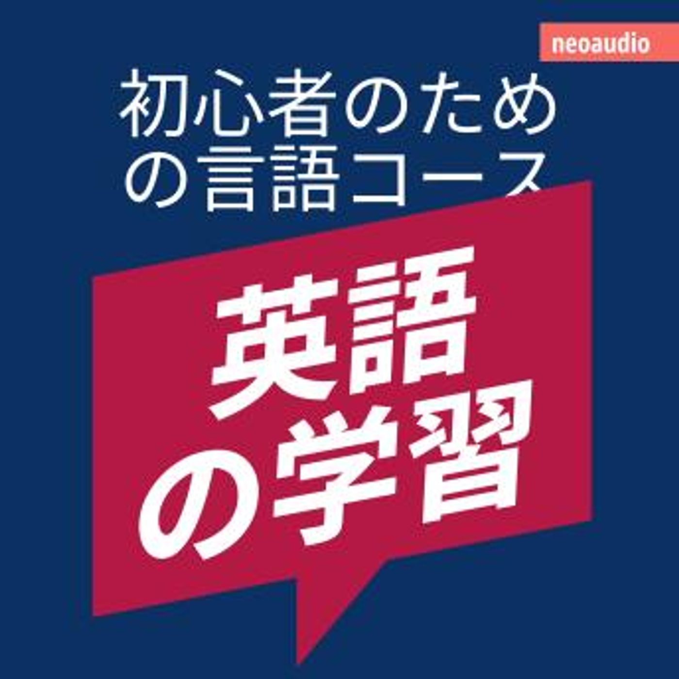 Download Best Full Audiobooks in Non-Fiction, Language Instruction