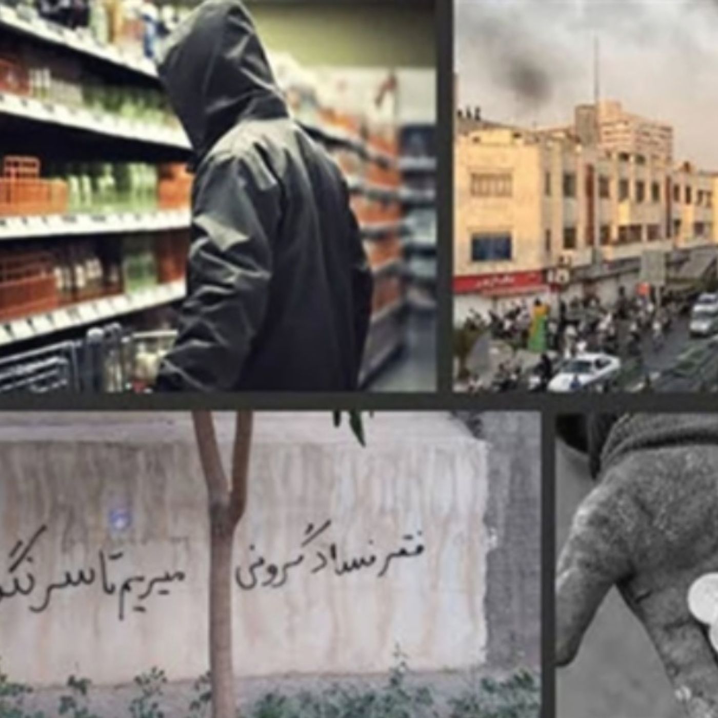 فقر و سرقت بخشی از معنویات