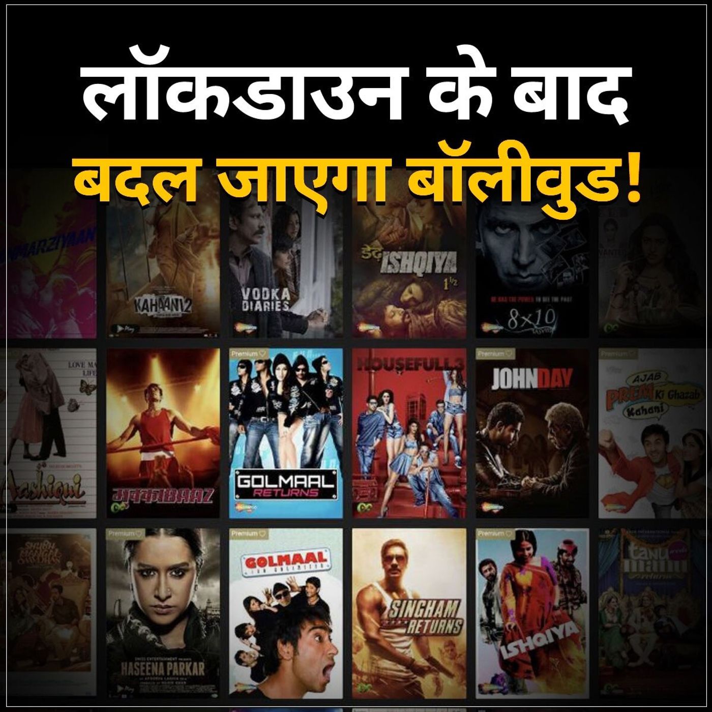 लॉकडाउन में ख़ामोश सिनेमा की दुनिया क्या अब पहले जैसी रह सकेगी? episode artwork