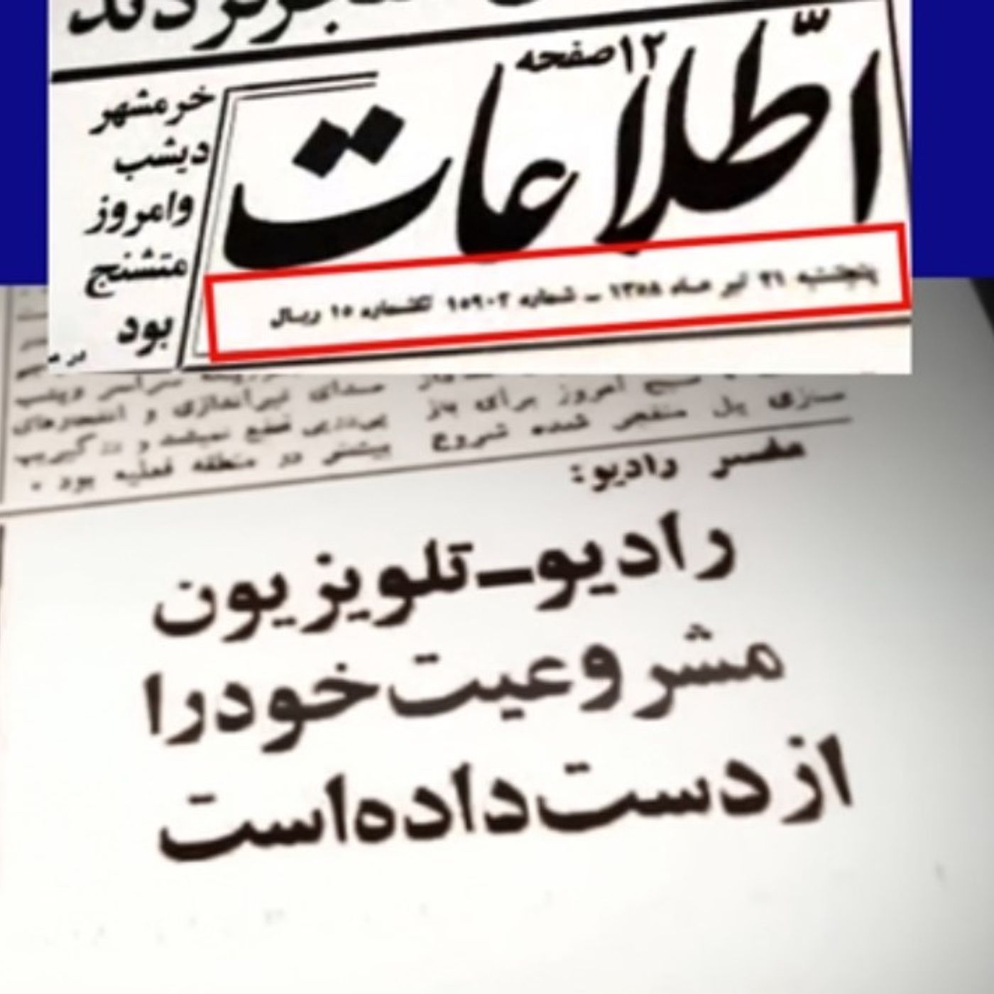 شورش بر هیبت مسلط خمینی