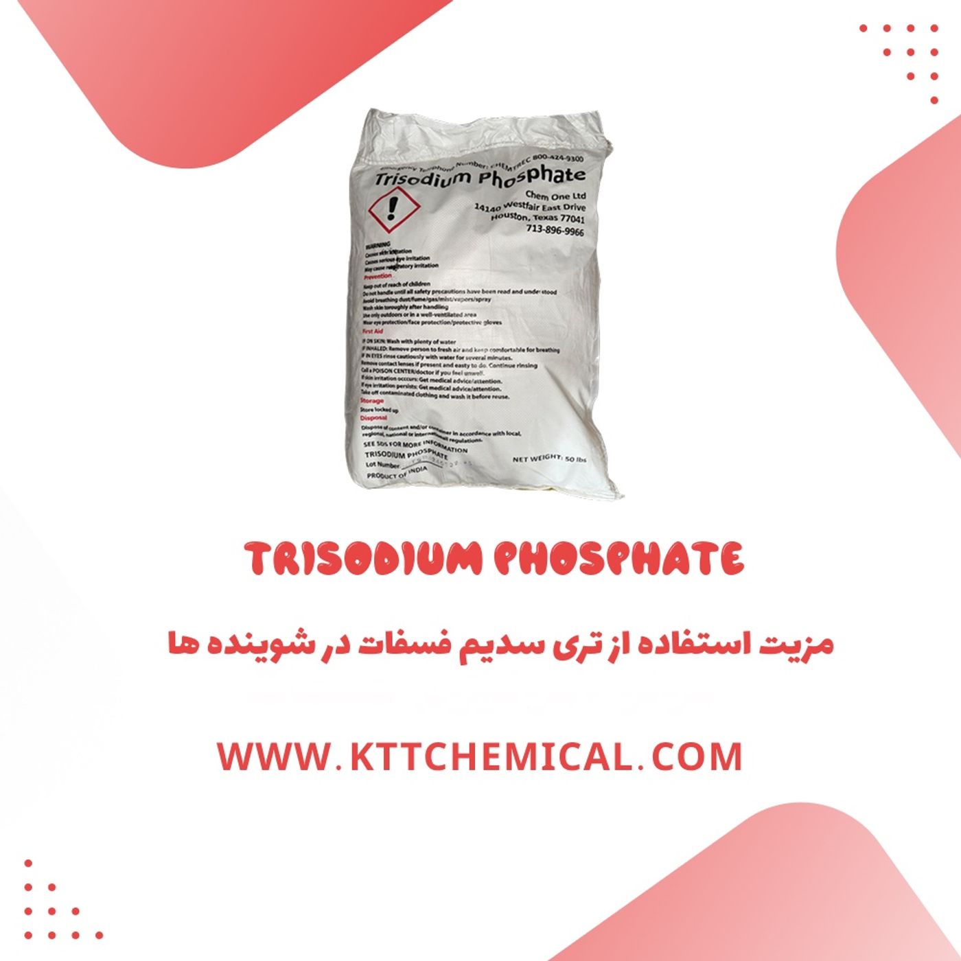 بازار خرید و فروش تری سدیم فسفات
