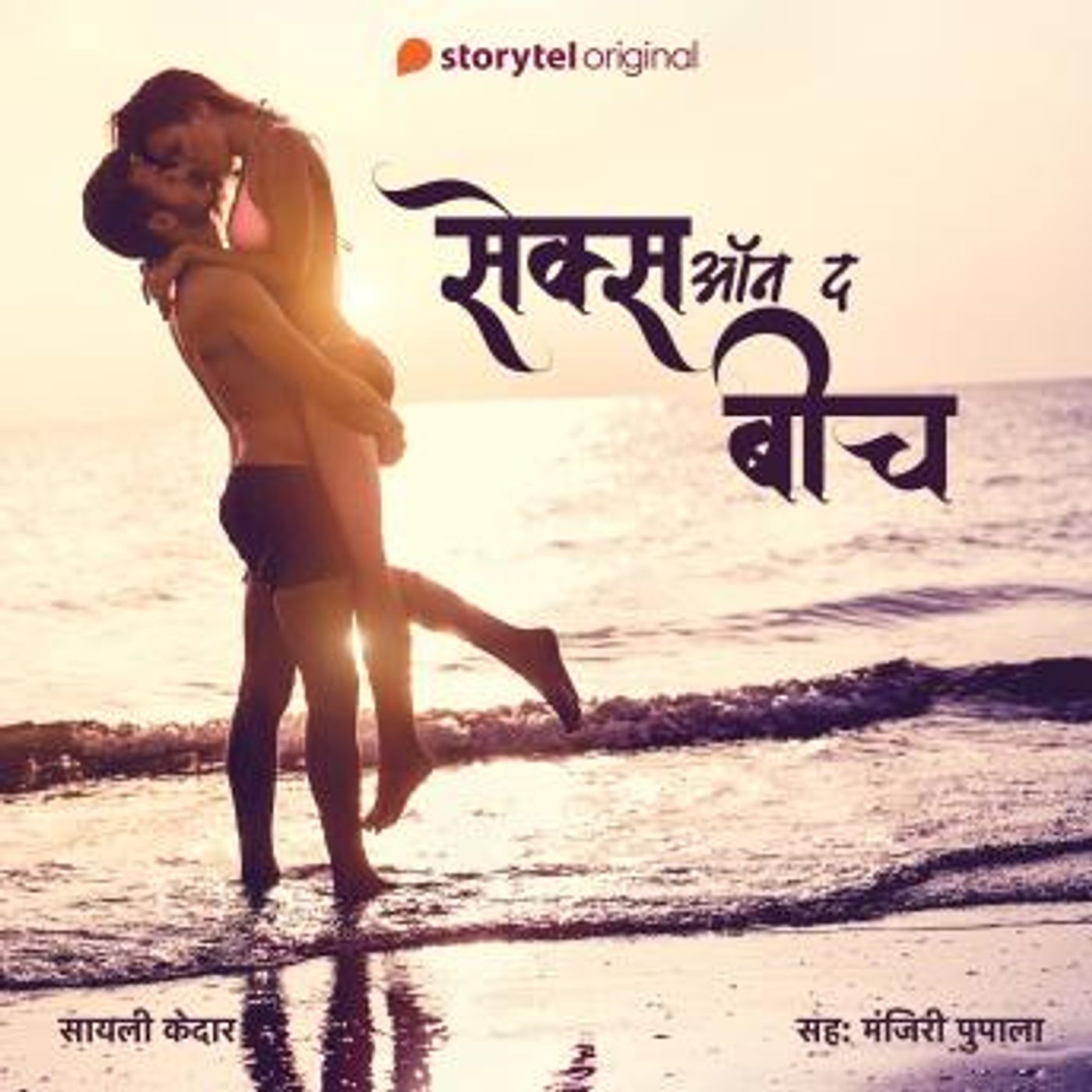 Discover Top Full Audiobooks in Romance, Erotica