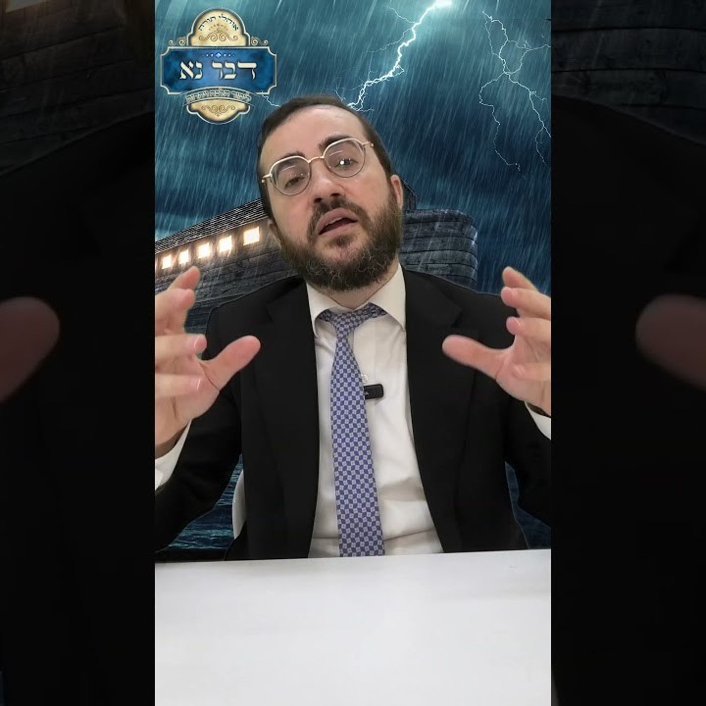מדוע חודש חשוון ריק מחגים? | האירוע ההיסטורי ביותר בתולדות הבריאה | חשוון בואו חשבון | הרב דוד בכר episode artwork