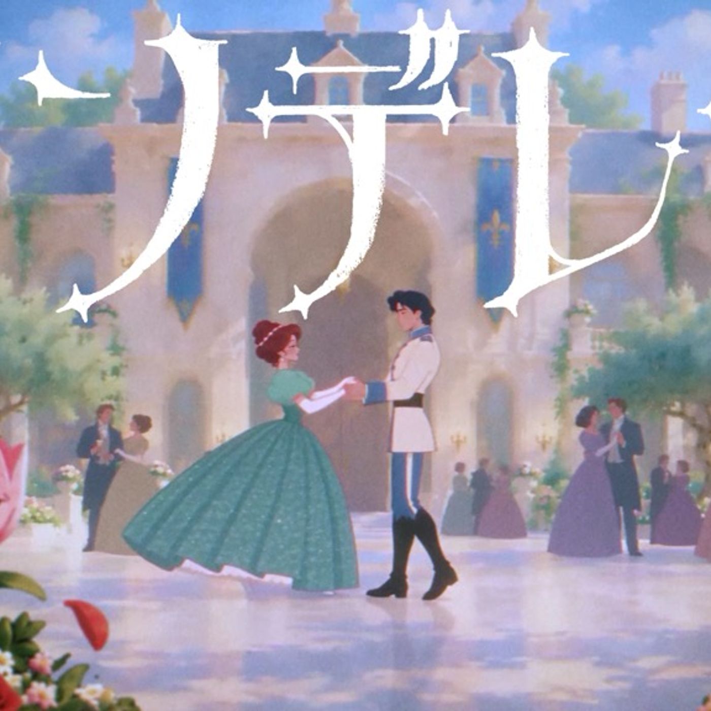 Mrs. GREEN APPLE、大森元貴がMV監督を務めた新曲「シンデレラ」MVのBehind the Scenes映像公開