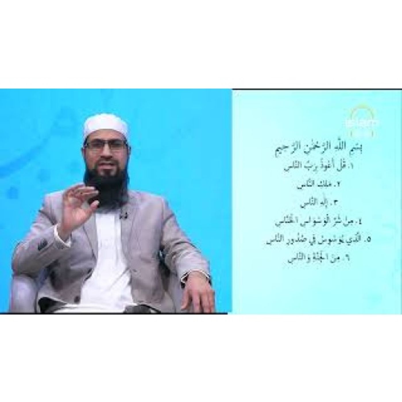Islamic Bangla podcast