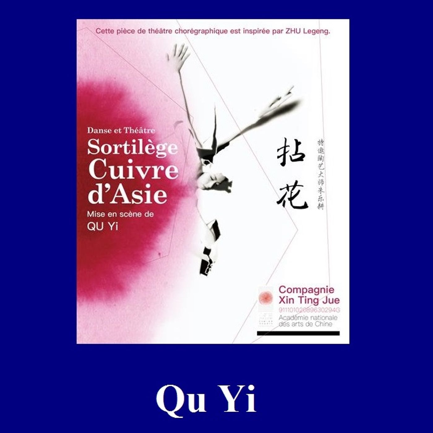 Qu Yi - Entretien Off 2017 episode artwork