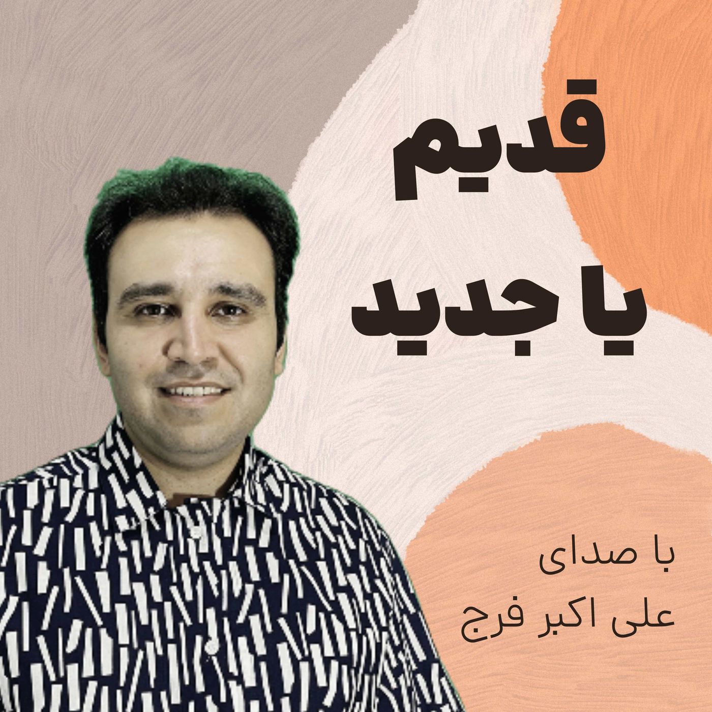 دیجیتال مارکتینگ خط یک