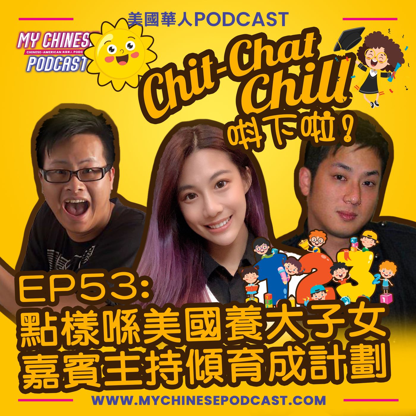 Chit-Chat Chill 唞下啦! - 第二季 | 美國廣東話節目
