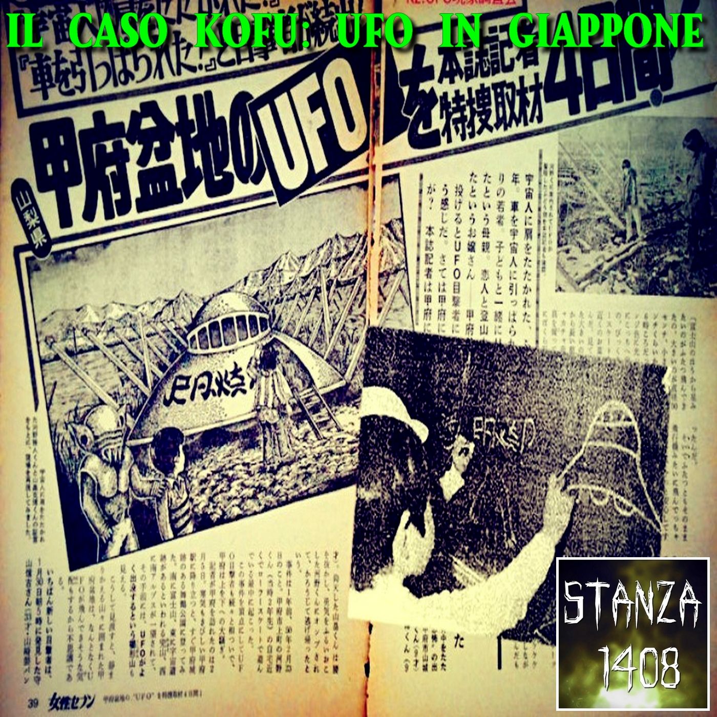 IL CASO KOFU QUANDO UN UFO ATTERRÒ IN GIAPPONE (Stanza 1408 Podcast) episode artwork