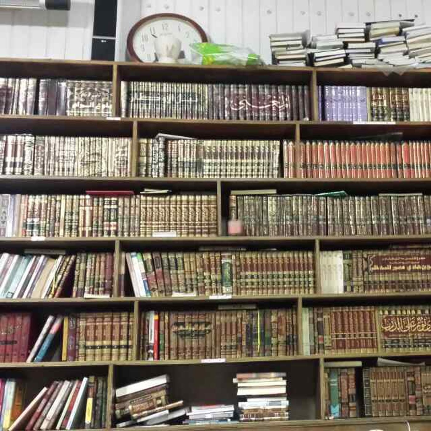 Al-Bayquuniyyah (Science Of Hadeeth)