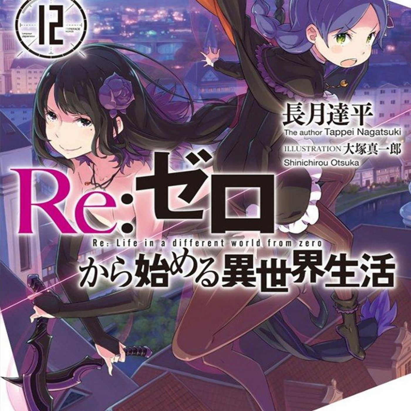 Reiniciando mi vida desde cero: Zero - Ep. 86 - Volumen 12 - Parte 2 episode artwork