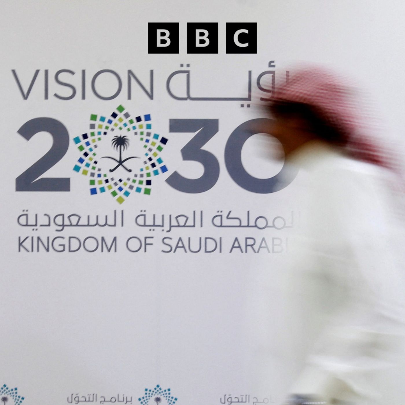 Saudi Arabia: The Vision 2030 test — Business Daily cover