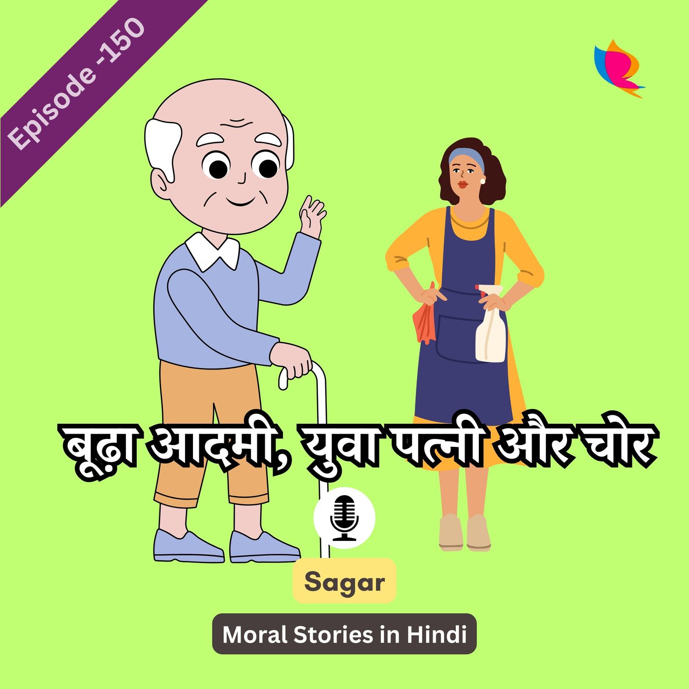 Moral Stories in Hindi - Lessons of Life