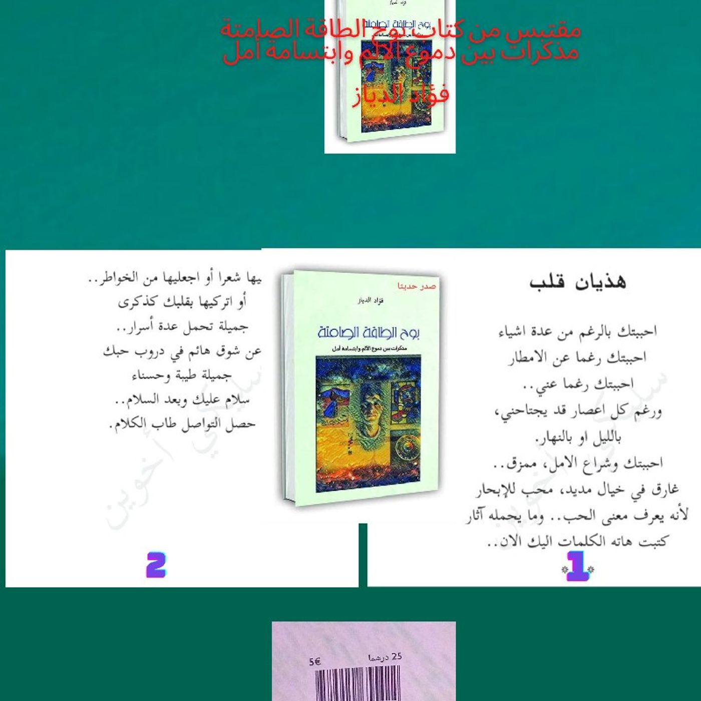 هديان قلب episode artwork