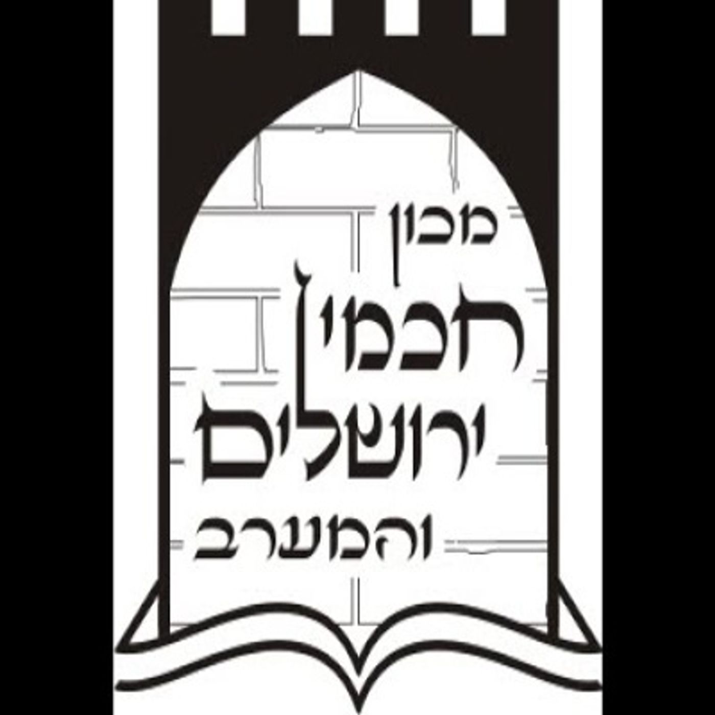 הרב יהודה אוהד תורג'מן - קבלה