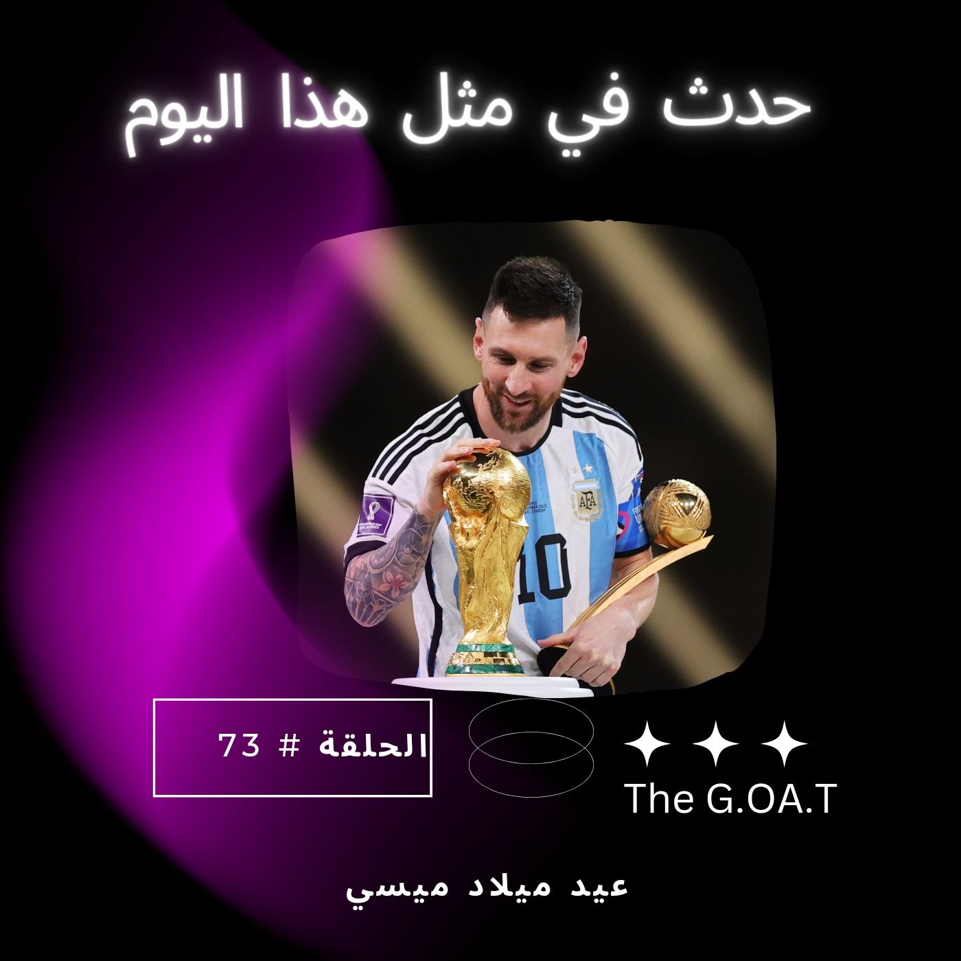 رُقِيٌ
