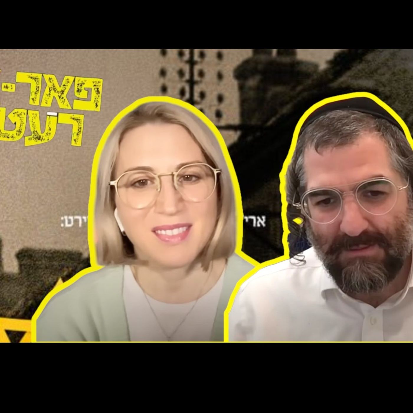 A revolution in Yiddish arts & theater by Hasidim | Ari Abromowitz