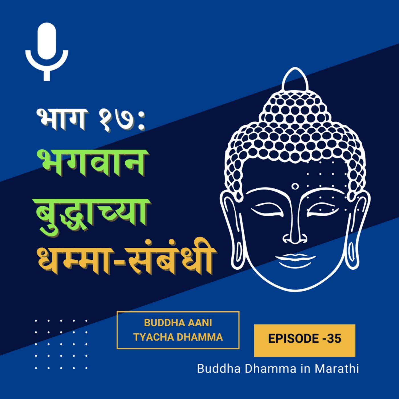 Buddha Dhamma in Marathi