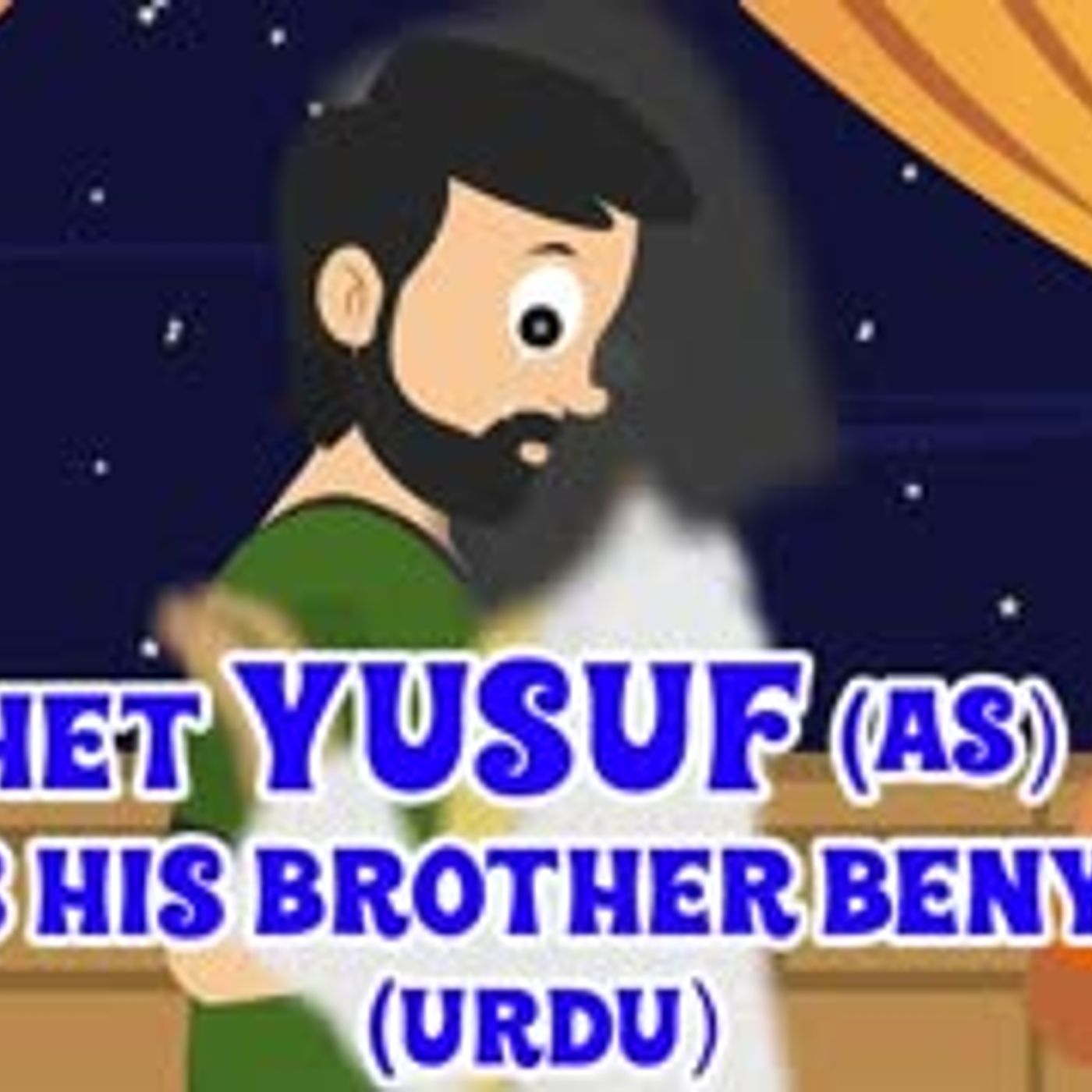 Prophet Stories In Urdu   Prophet Yusuf (AS) Story   Part 4