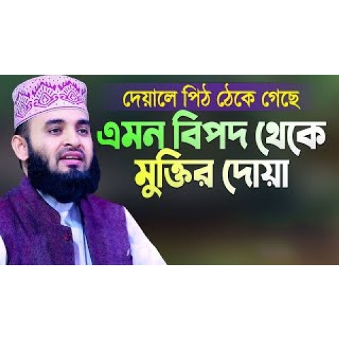 Islamer Rasta