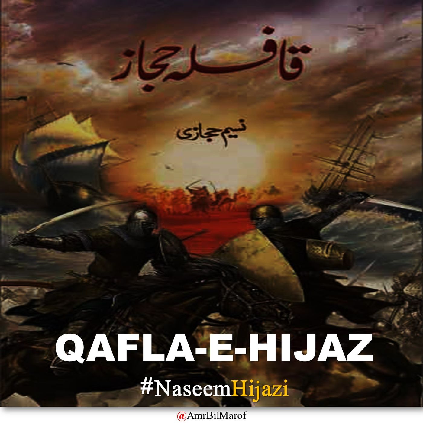 Qafla e Hijaz