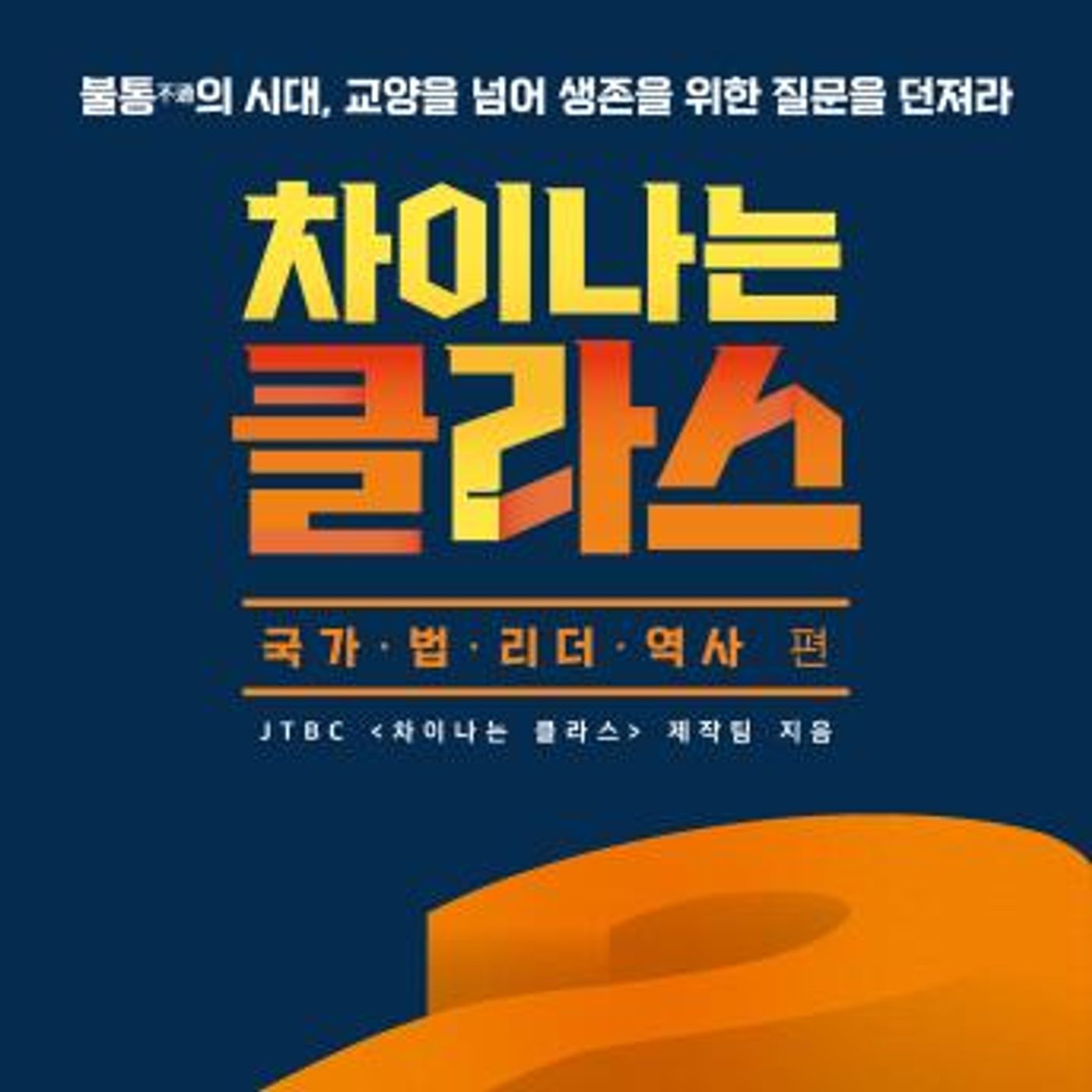 Listen to Top Full Audiobooks in Non-Fiction, Social Science