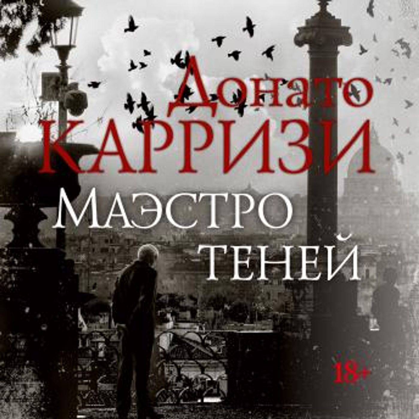 Best Full-Length Audiobooks in Mystery, Thriller & Horror, Suspense