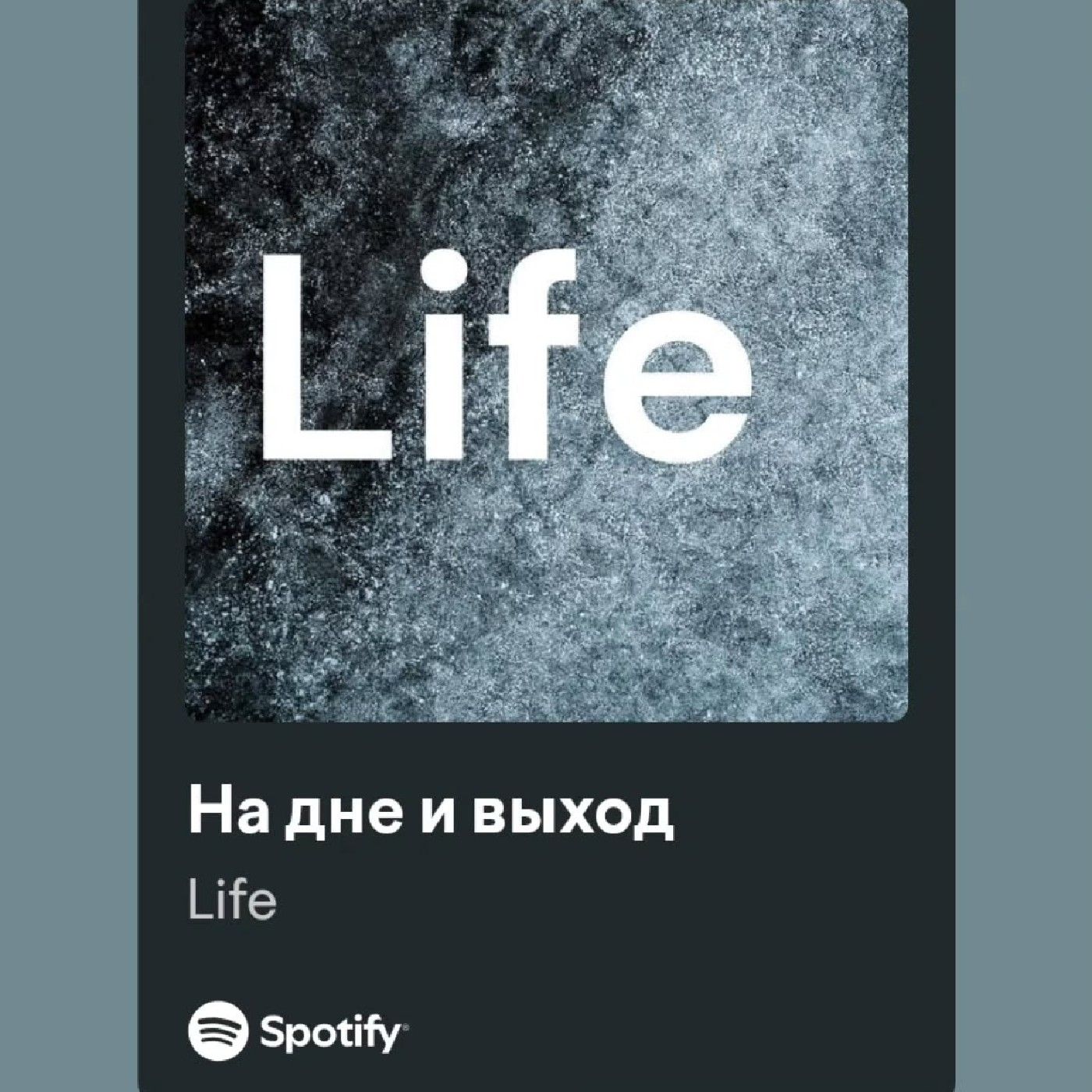 Life.