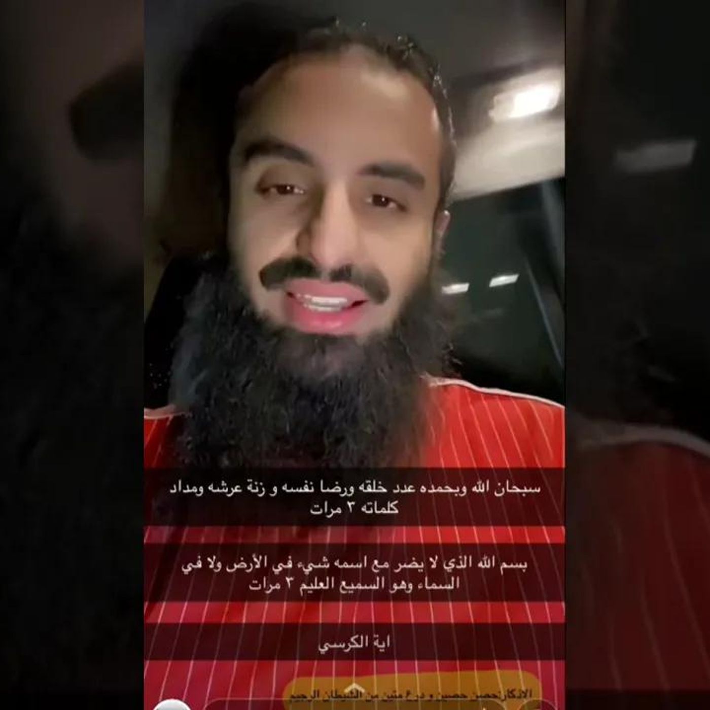 الأذكار حصن حصين | الشيخ محمد العجب #دين || @MohmmadAjab episode artwork